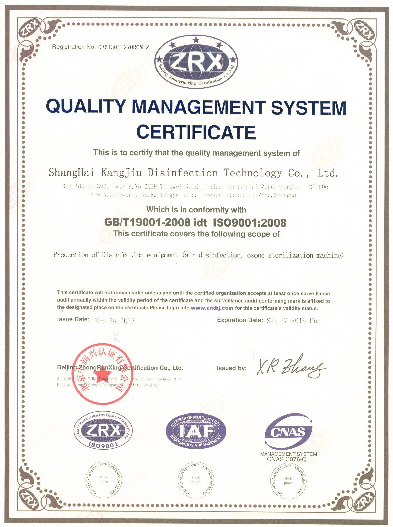 “三门峡质量认证英文康久